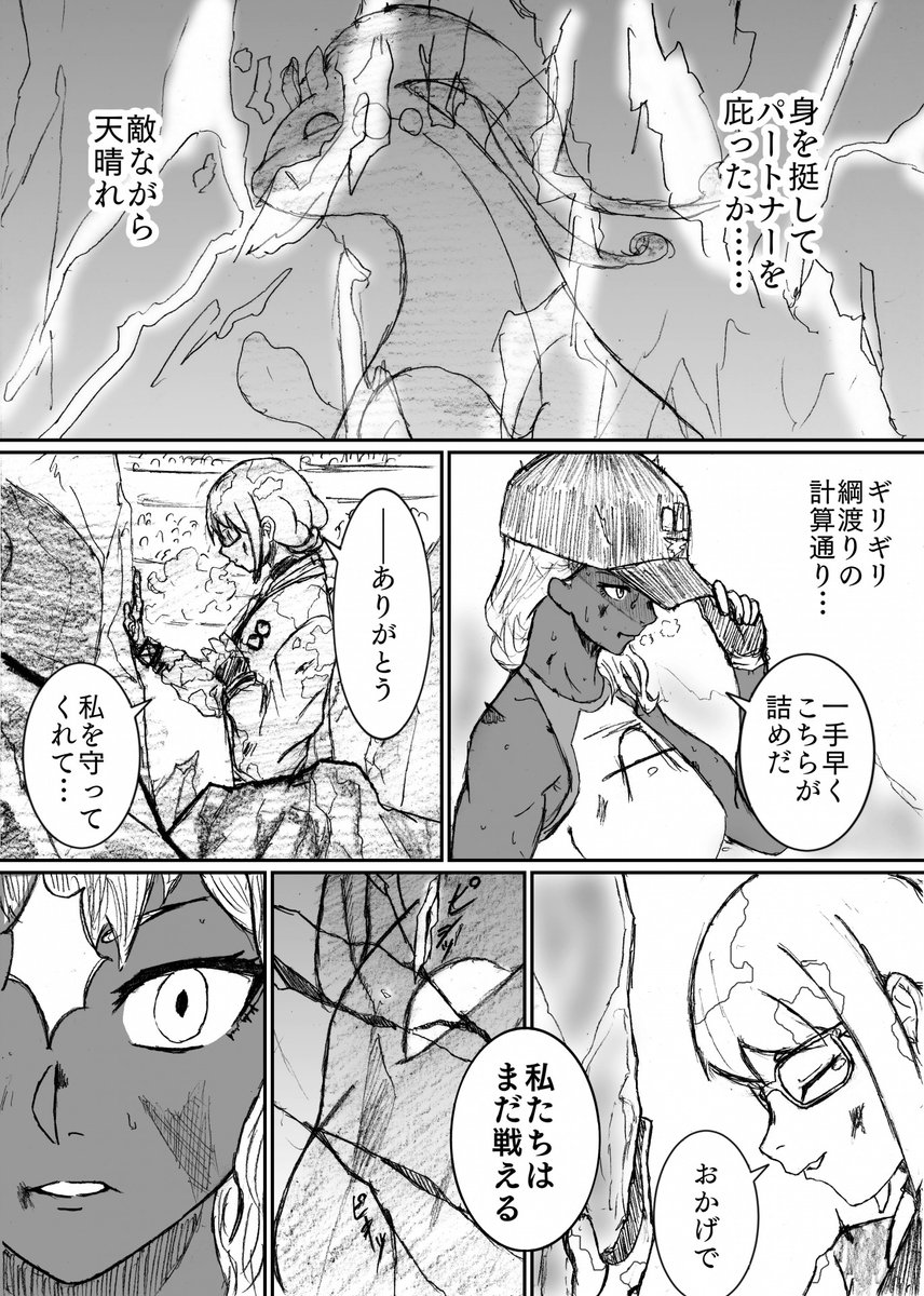 ヌメルゴンはトレーナーを悲しませまいと持ちこたえた! 