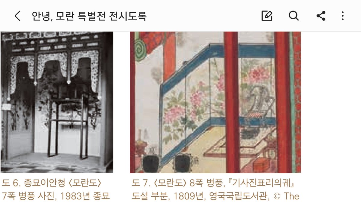 안녕, 모란 전시도록 다운받고 맨날 출퇴근 시간마다 돌려보고 돌려보고 종이도록이었으면 너덜너덜해졌을 것이므로
무료 배포 해주셔서 감사합니다 안녕, 모란 전시팀...