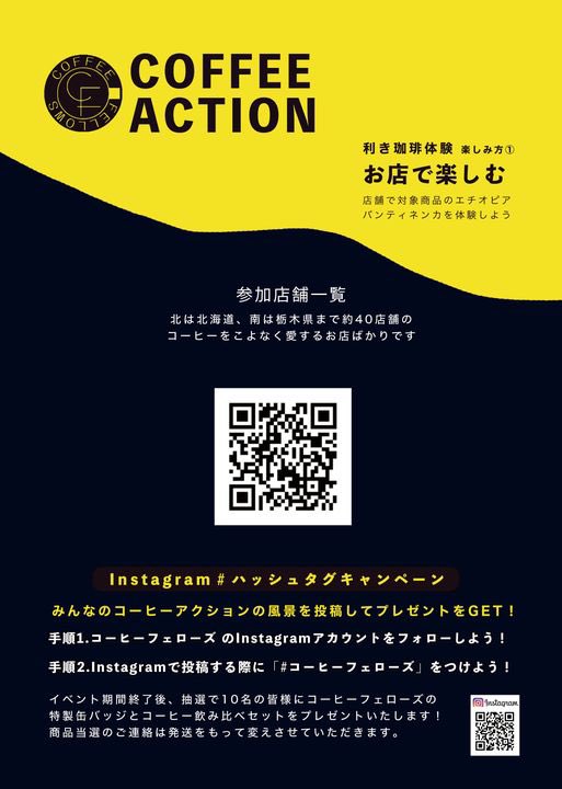 KG_FWCF's tweet photo. 10月1日はコーヒーの日です〜
東北のコーヒーロースター&amp;カフェとお客様"サポーター"で盛り上げて来たOCA"October Coffee Action"もwithコロナで今回は新たな展開❣️
参加ロースターは北海道〜東北〜栃木へと拡大✌️
コーヒー☕️の美味しい季節を一緒に楽しみましょう〜
インスタライブ毎週開催〜 https://t.co/Oge55uUoWz