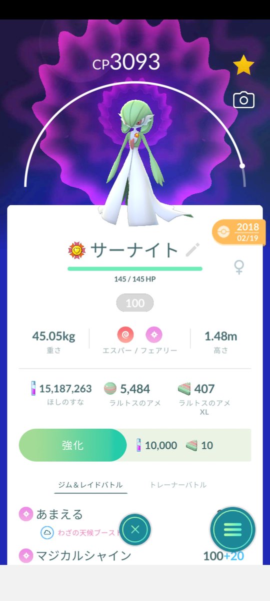 ポケモンgo サーナイトの入手方法 能力 技まとめ 攻略大百科 ポケモンgo サーナイトの入手方法 能力 技まとめ 攻略大百科