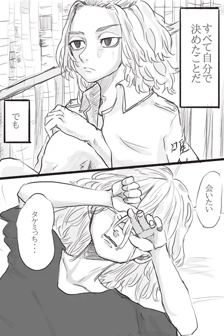 マイ武マイ マイキー 