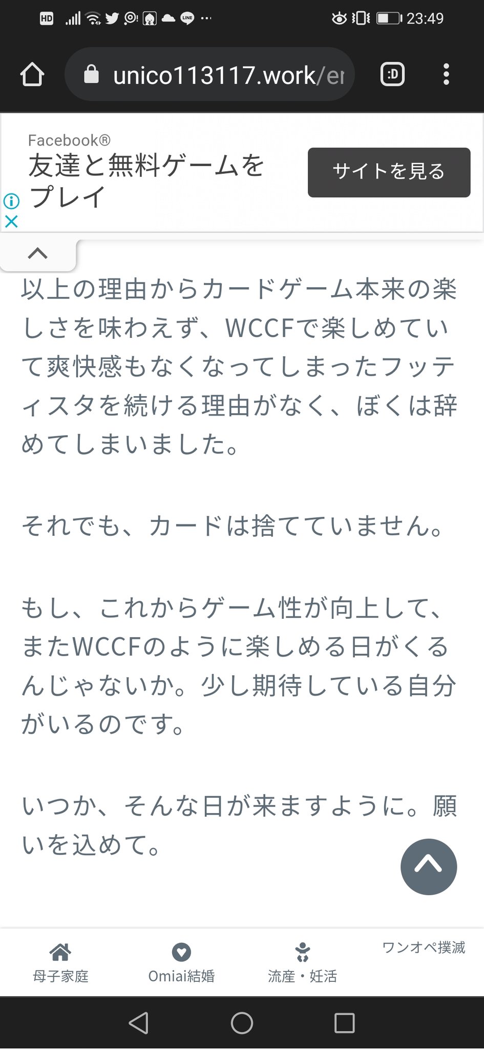 適当くん Wccfcfapad Twitter