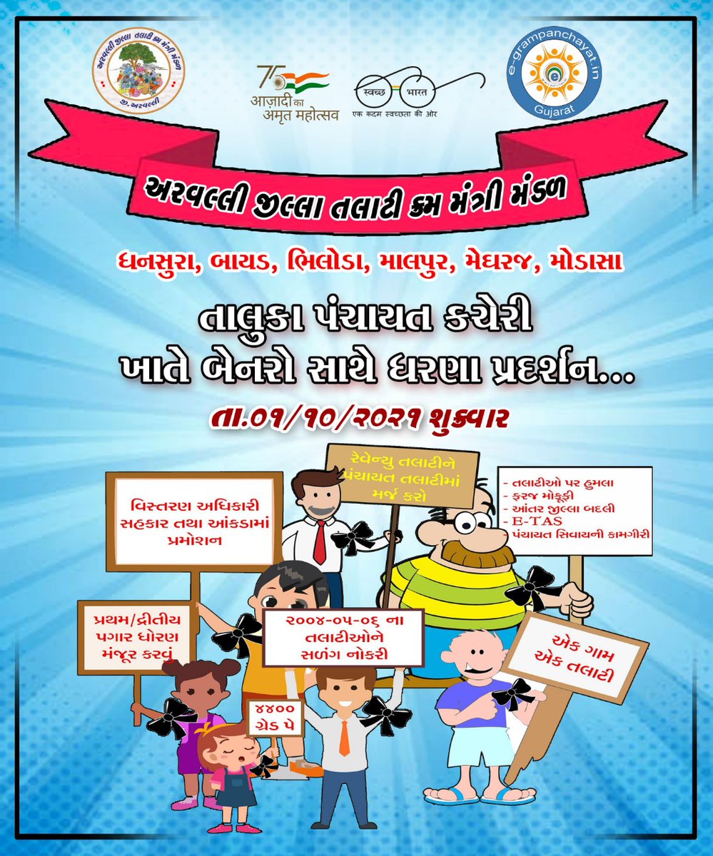 @palodiyagrampanchyat (@tcmarvalli) on Twitter photo 