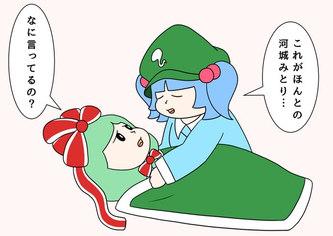 河城にとりのtwitterイラスト検索結果 古い順