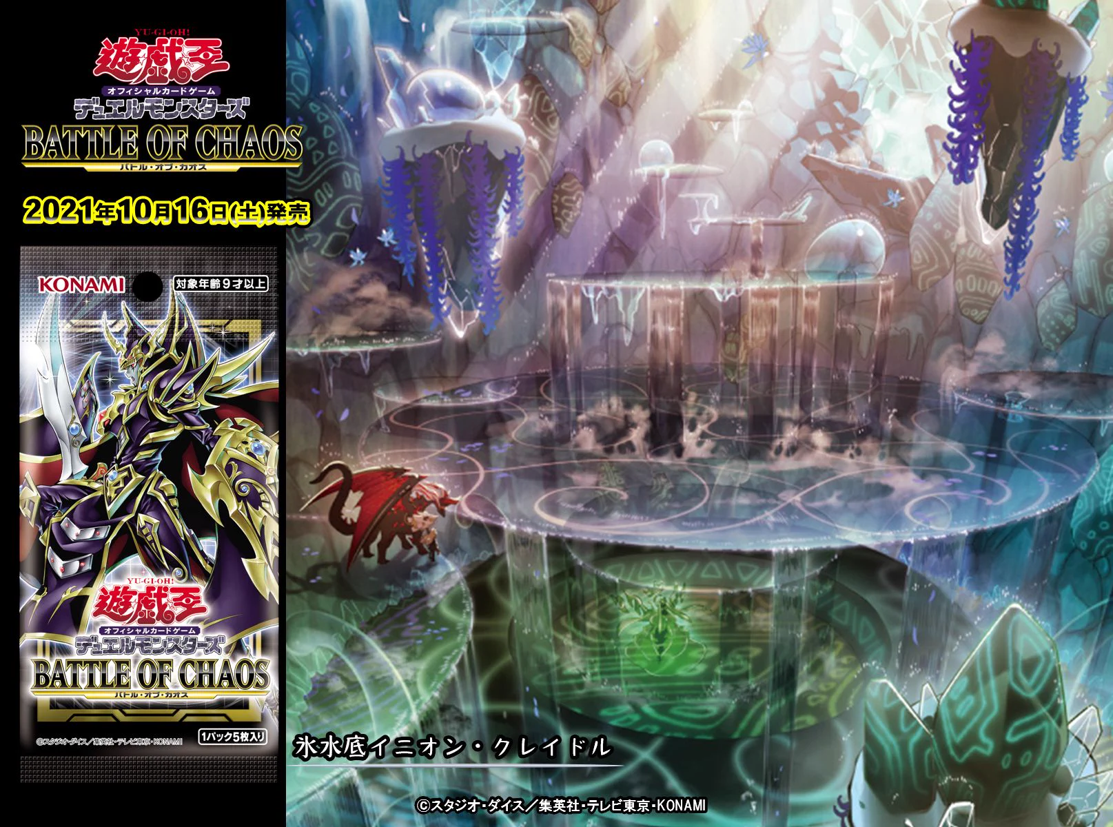 公式】遊戯王OCG on X: 