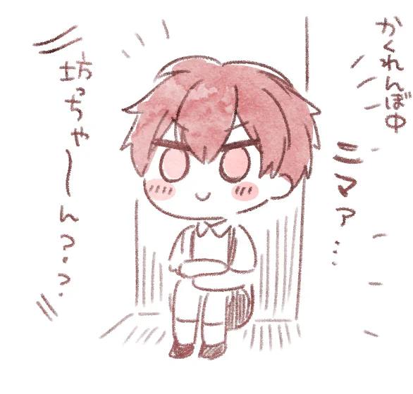 メイドのお姉さんとかくれんぼ中の坊っちゃん
#テキトーなメイドのお姉さんと偉そうで一途な坊っちゃん 