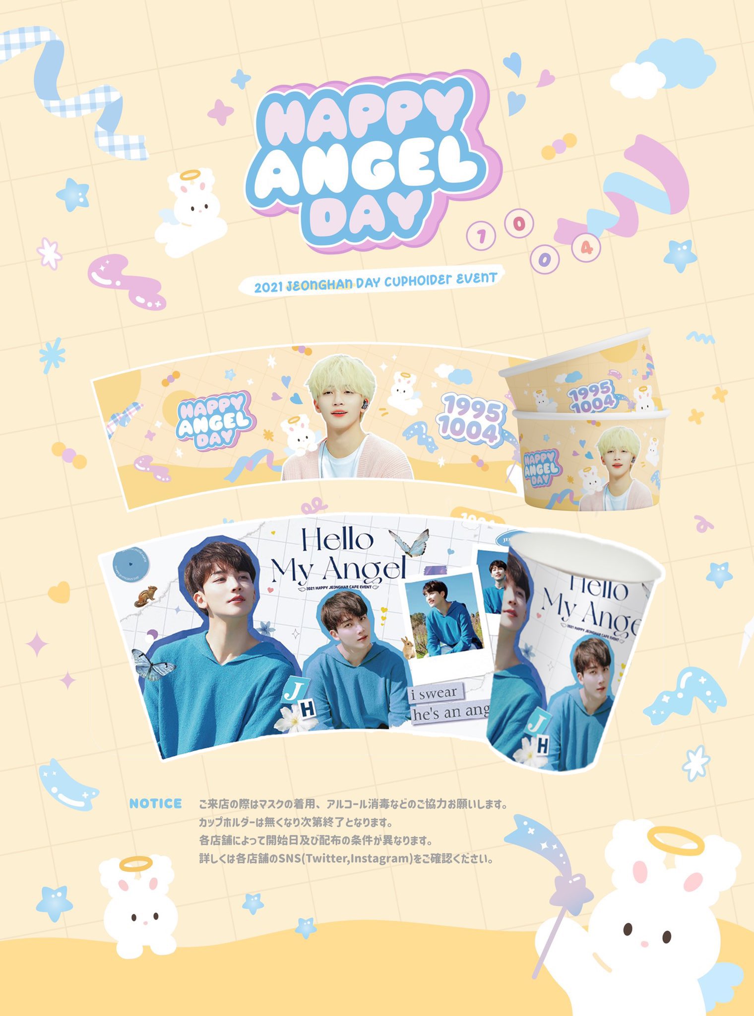 seventeen ジョンハン カフェ 2021 SEVENTEENカフェ2021 in BOX CAFE 7店舗 3.20までコラボ開催!
