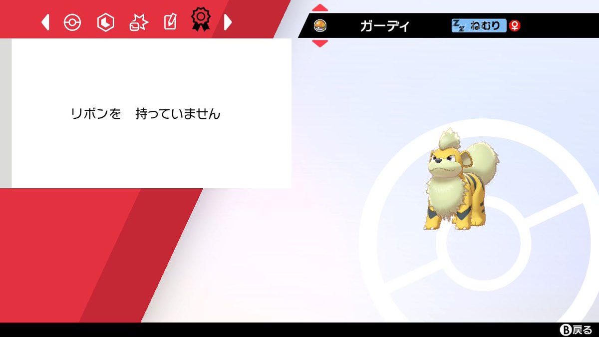 ポケモンgo ガーディの色違い 入手方法と実装状況 攻略大百科 ポケモンgo ガーディの色違い 入手方法と実装状況 攻略大百科