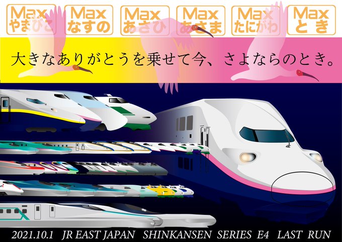 Maxありがとうのtwitterイラスト検索結果 Maxありがとうのtwitterイラスト検索結果