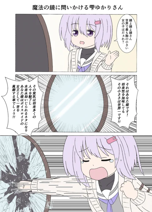 9月イラストまとめ #漫画 #VOICEROID #結月ゆかり #弦巻マキ #琴葉茜 #琴葉葵 #東北ずん子 #東北きりたん #東北イタコ https://t.co/o3y1puSHrh 