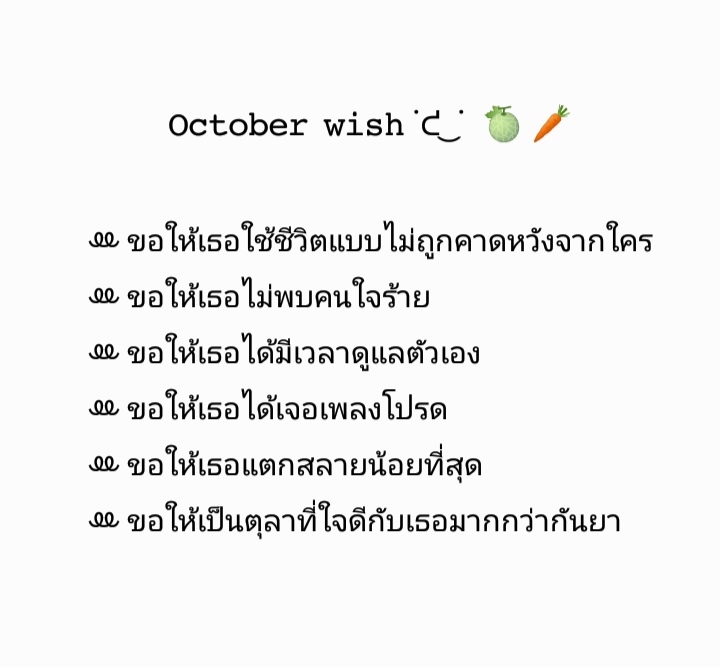 ภาวนาให้เธอมีรอยยิ้มในทุกๆวัน ꔛ🥐
