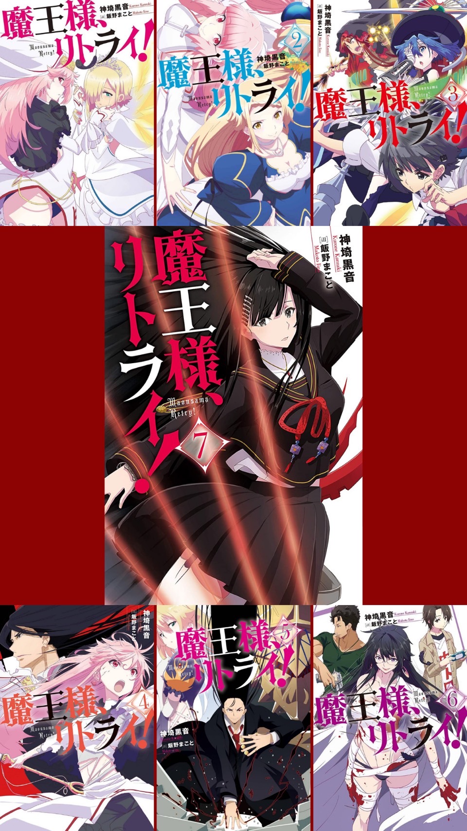 神埼 黒音 8巻は11月末 Kanzaki Kurone Twitter
