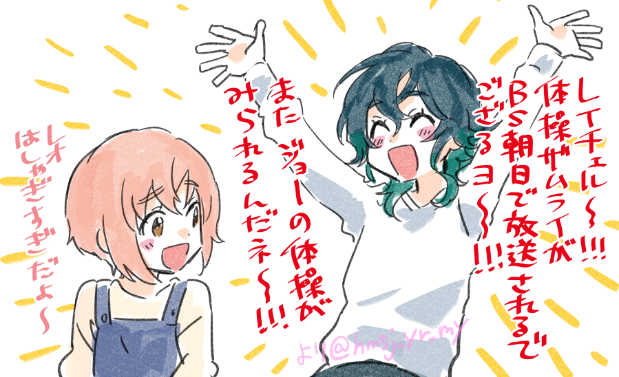 本日10月1日23:30～!BS朝日にて!
体操ザムライ第一話「引退ザムライ」放送です!
全人類みてくれ～～!!!!!! 