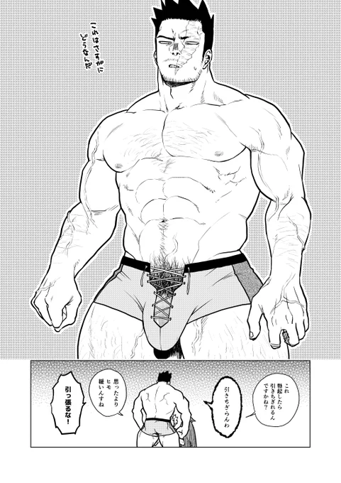 スケベパンツたのし～～～～～～～ 
