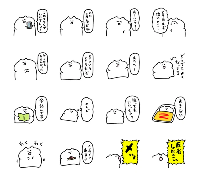 【♨️新作スタンプの一覧✨】
新しいスタンプを作りました
気が向いたら使っていただけると幸いです
ぜひ～

使えないスタンプ集6 - LINE スタンプ | LINE STORE https://t.co/aIyjSnYRNj 

なんとなく BROWN &amp; FRIENDS - LINE スタンプ | LINE STORE https://t.co/OLLii1crai 