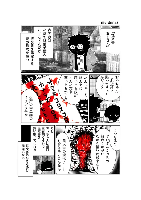 『JC、殺人鬼やめました』第5話、更新されました(リンク先で続き読めます)。

■KADOKAWAコミック・ウォーカー
https://t.co/buT1Ht0AC5
■ニコニコ静画
https://t.co/S6EqGnfojO 