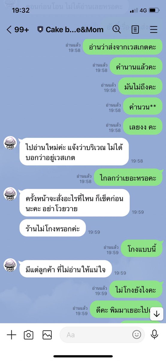 #cakebymm ในที่สุดวันนี้ก็มาถึงคะ โดนเองกับตัว แม่ค้าเค้าแรงจริงๆ 🤣🤣🤣🤣