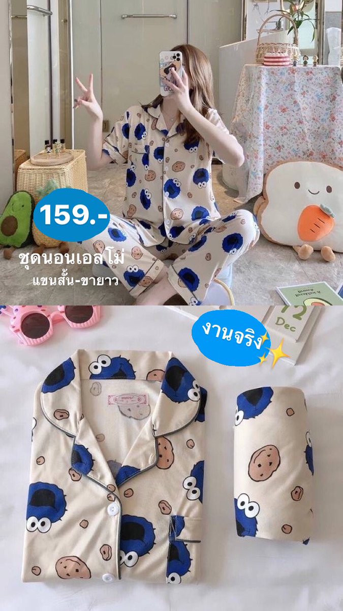 littlestore7's tweet photo. ชุดนอนElmo💙

♡  𝕀𝕟 𝕤𝕥𝕠𝕔𝕜
  ~ คอปก แขนสั้น ขายาว
  ~ ราคาชุดละ 159.-
  ~ ผ้าคอตตอนผสมโพลีเอสเตอร์  ยืดได้นิดหน่อย
  ~ อก 32-42 ความยาว 24
  ~ เอว 22-38 สะโพก42 ยาว36-37
 
  ~ ค่าส่ง 50 บาท ตัวต่อไป+5 บาท https://t.co/E4lT6xJHRU