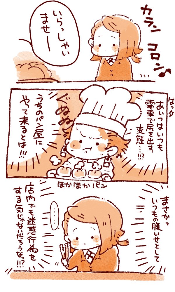 ぱんっ♥ぱんっ♥ 