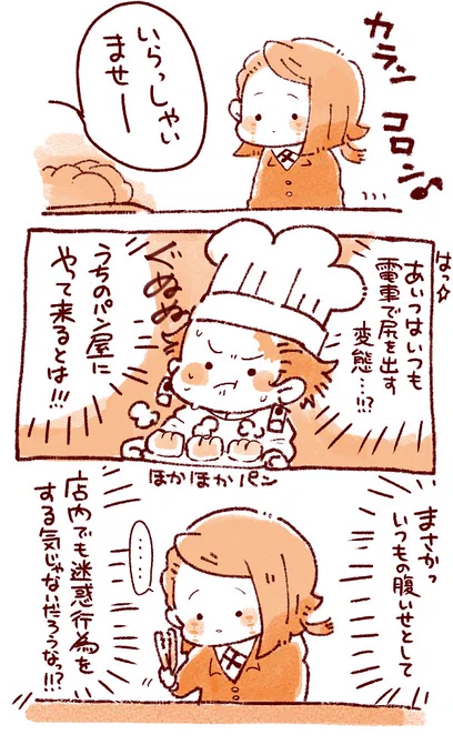 ぱんっ♥ぱんっ♥ 