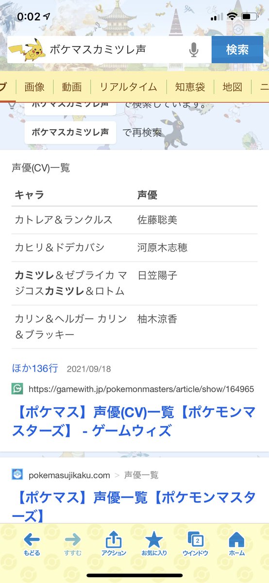 紀子 ポケモンマスターズex 長い間不明だったカミツレさんの声の担当の声優さんが発表されました カミツレさんの声の担当は日笠陽子さん ポケモンマスターズex ポケモンマスターズ ポケマス ポケマスカミツレ ポケモンマスターズカミツレ