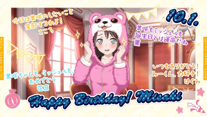 美咲のtwitterイラスト検索結果