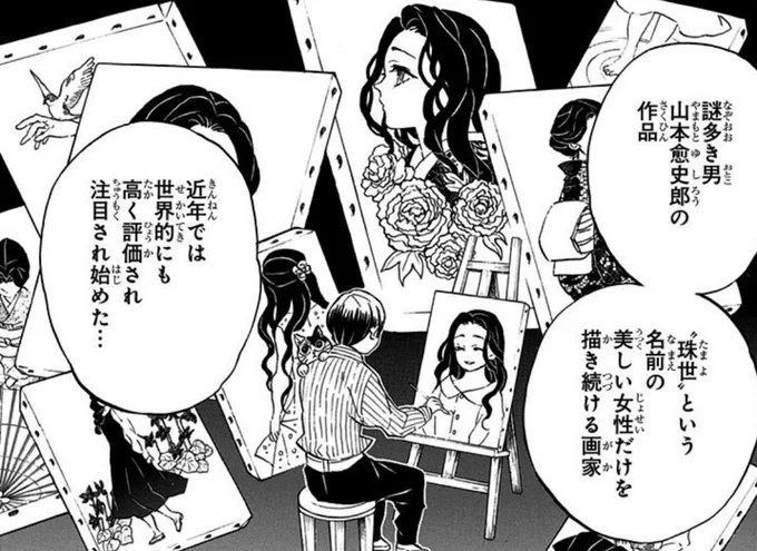 現代までずっと好きな人を
描き続けてる愈史郎の
精神を持って生きたい 
