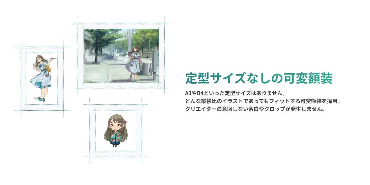 Skeb スケブ 印刷してお届け機能は ディープラーニング技術を用いてデジタルイラストを印刷解像度まで拡大します A3やb4といった定型サイズはなくイラストに合わせて変形する可変額装を採用 クリエイターの意図しない余白やクロップが発生しません Skeb スケブ 印刷してお届け機能は ディープラーニング技術を用いてデジタルイラストを印刷解像度まで拡大します A3やb4といった定型サイズはなくイラストに合わせて変形する可変額装を採用 クリエイターの意図しない余白やクロップが発生しません