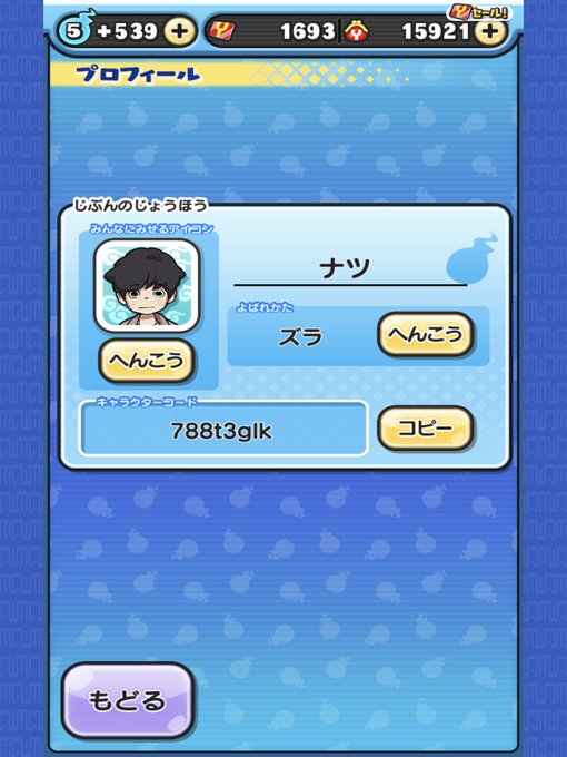 ひとだまのtwitterイラスト検索結果 ひとだまのtwitterイラスト検索結果