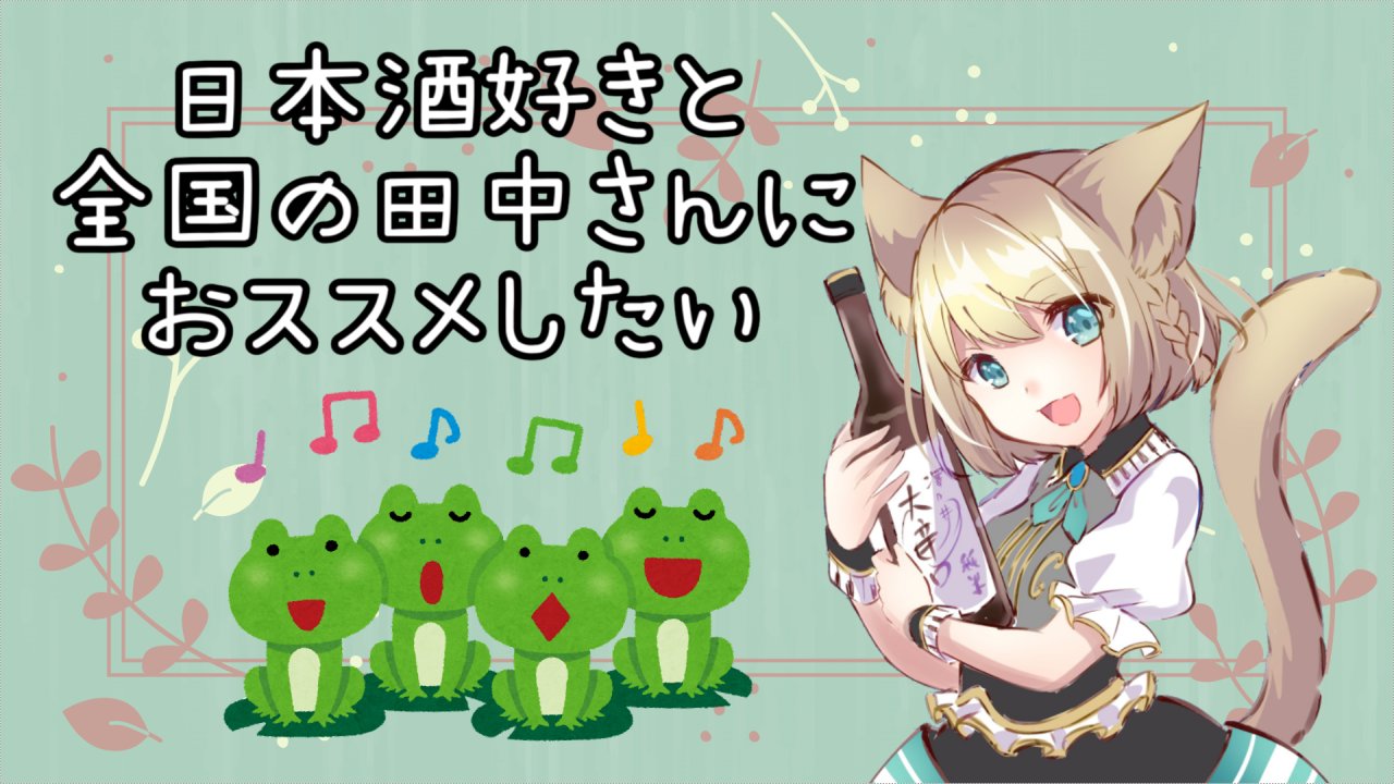 おすすめのお酒 Twitter Search Twitter