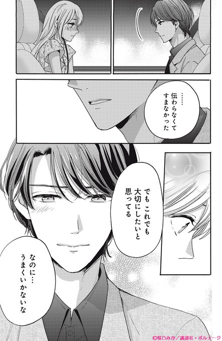 あの夜からキミに恋してた 全巻あの夜からキミに恋してた 全巻