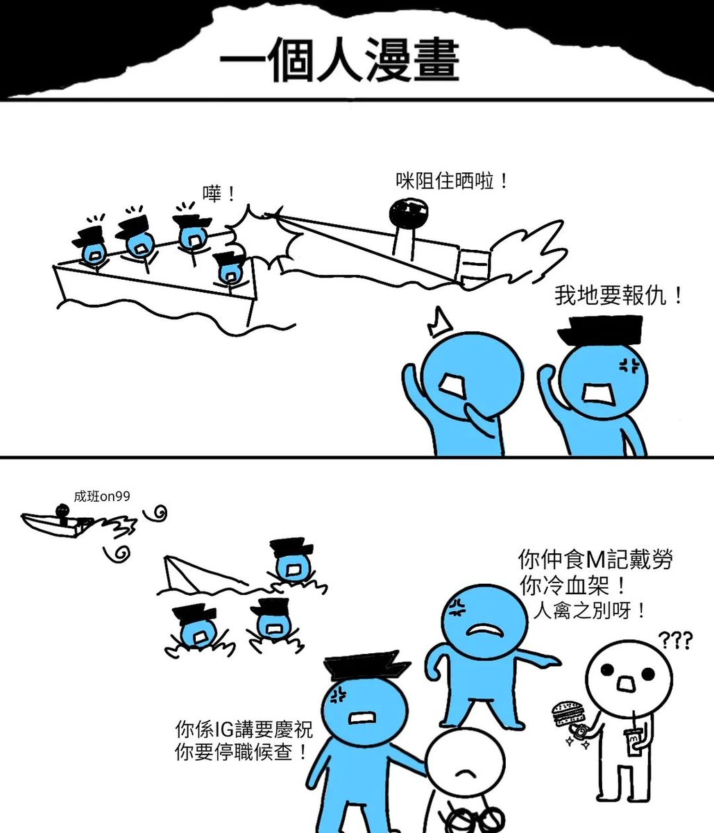 IG @oneaguy 明明害死狗嘅係走私集團，你班腦殘藍屍就將矛頭指向香港市民，對真正犯人卻提都唔提下。 咁唔係欺善怕惡係咩？ #藍屍廢物#