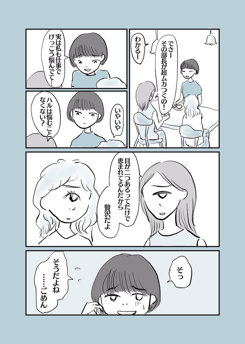 課題描き切らなかったので前に描いたのを再掲!

1Pマンガ【悩む権利】

これも続き考えたら面白いかもな…
おやすみなさい😴 