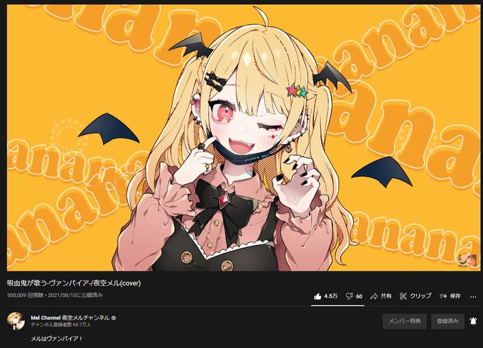 ヴァンパイア歌ってみたのtwitterイラスト検索結果