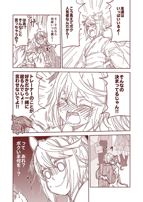 ちょっと描きなおし✍️ 