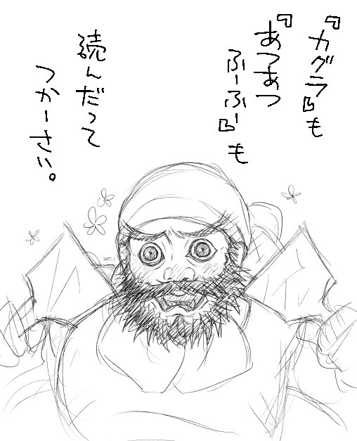 佐藤 両々 Sato Ryo2 Twitter