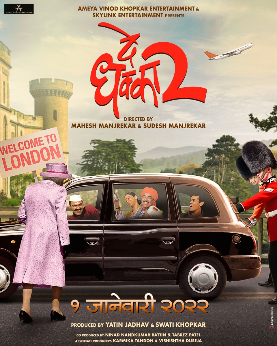 The much-awaited #DeDhakka2, directed by Mahesh and Sudesh Manjrekar, will release on January 1, 2022. The film reunites the cast from the first film- @SIDDHARTH23OCT, @shivaajisatam, @MedhaManjrekar and #MakarandAnaspure.
आता येईल खरी मजा 😘😍🙌