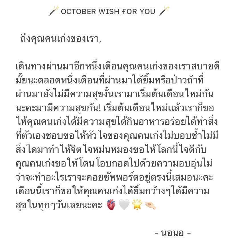 นอนอ tweet media