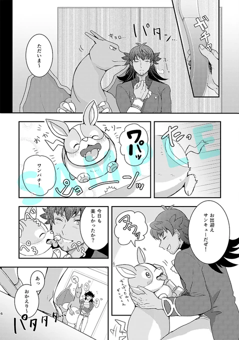 これは前に描いた新婚本の奥さんソニャと可愛さにやられてる旦那のdnd 