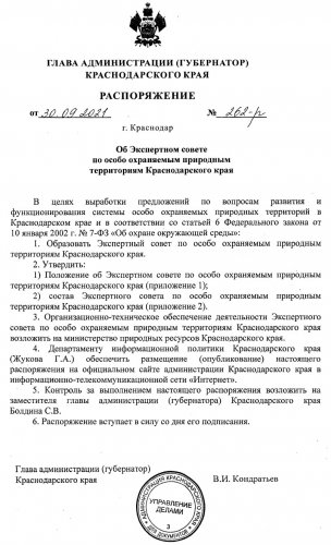 ewnc_org's tweet photo. В Краснодарском крае создан экспертный совет по особо охраняемым природным территориям: https://t.co/kakCqPW2CJ

В регионе появился механизм формирования научно обоснованных предложений по развитию системы ООПТ https://t.co/lY6tm9SWBF