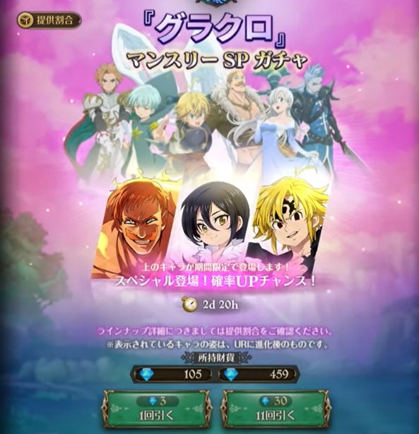 NatsuLuffy1809's tweet photo. @7DS_en i hate to say this, but #BringBackFests this banner is horrible https://t.co/3cZmDOHl2v
