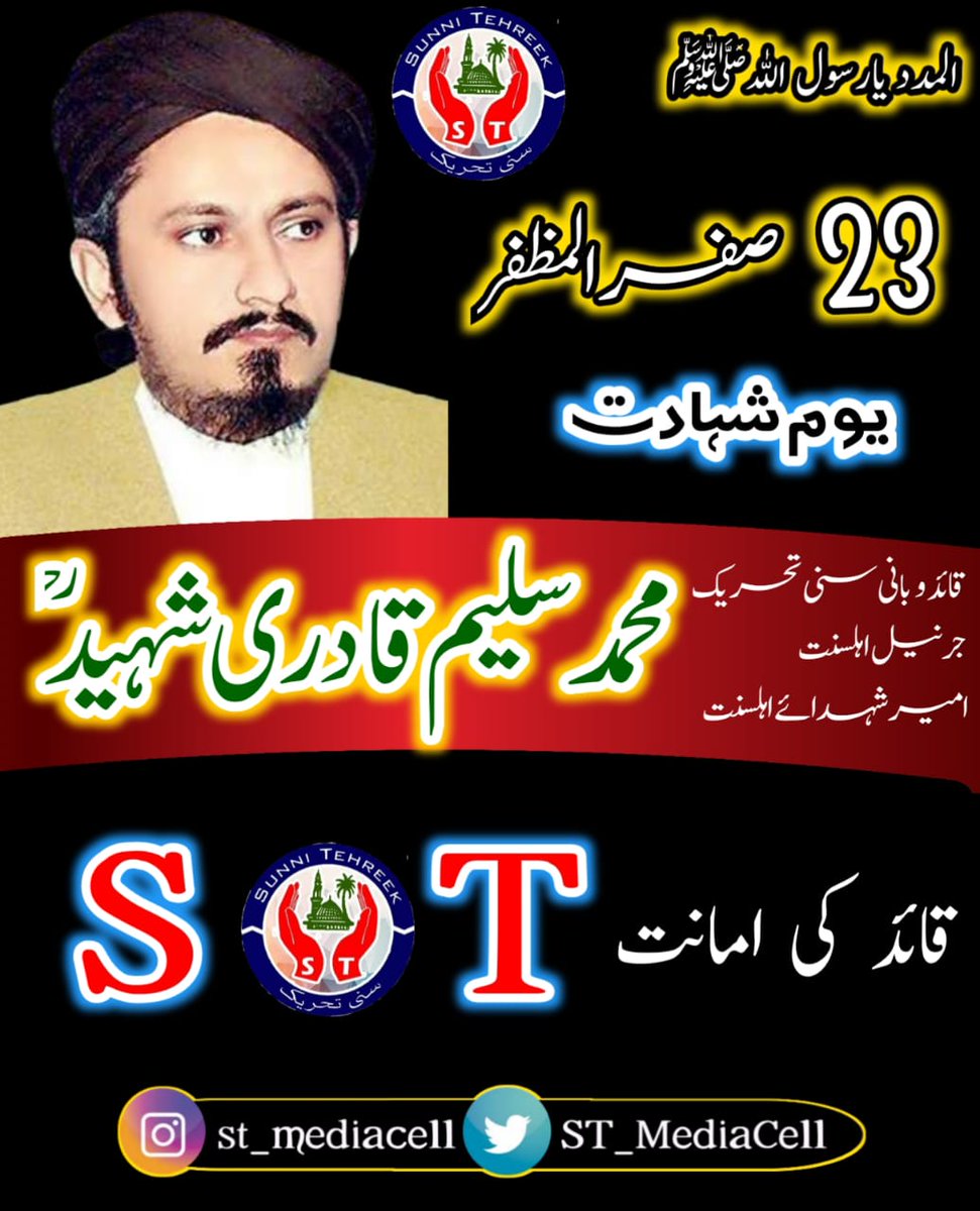 QudoosZeeshan's tweet photo. https://t.co/Hk91UmhkLy