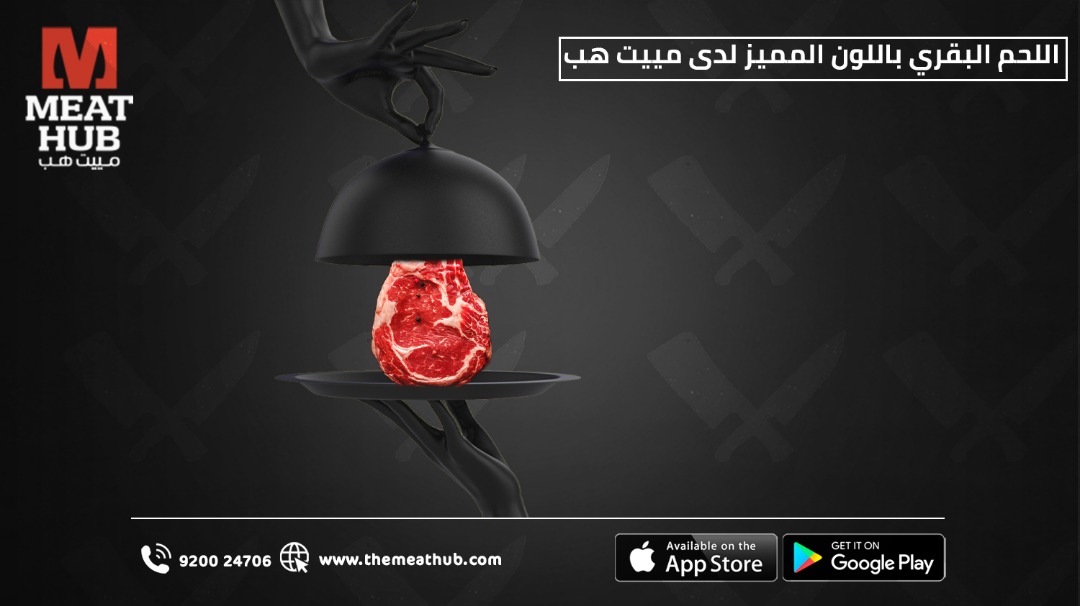 من أجود أنواع اللحوم على الاطلاق 👌♥️
 
#Meat #gourmetmeat #bbq #lambmeat #grill #Freshmeat #lamb #Jeddah #themeathub
#makkah #freedelivery