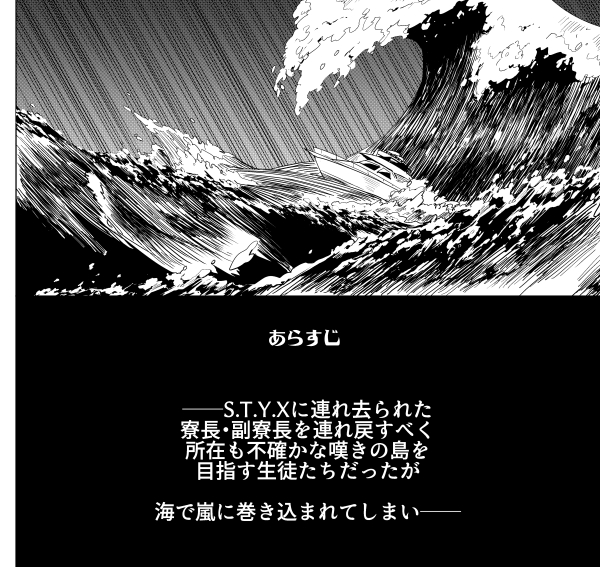 10月3日トレジェイ折本サンプル
※あらすじ部分に少しだけ6章のネタバレあり
無人島に流れ着いたふたりの話です。 