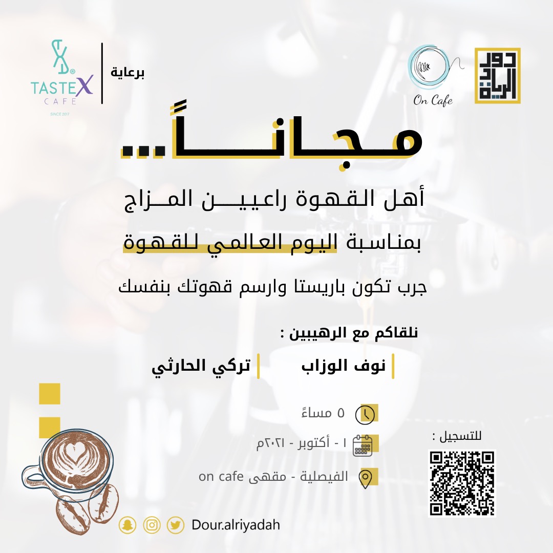 douralriyadah's tweet photo. تحبها حلوه ولامُره؟! 🤔
شاركنا قهوتك في دور الريادة ☕✨
#اليوم_العالمي_للقهوة

https://t.co/FC9klIHJKy https://t.co/TrWvXvEJQI
