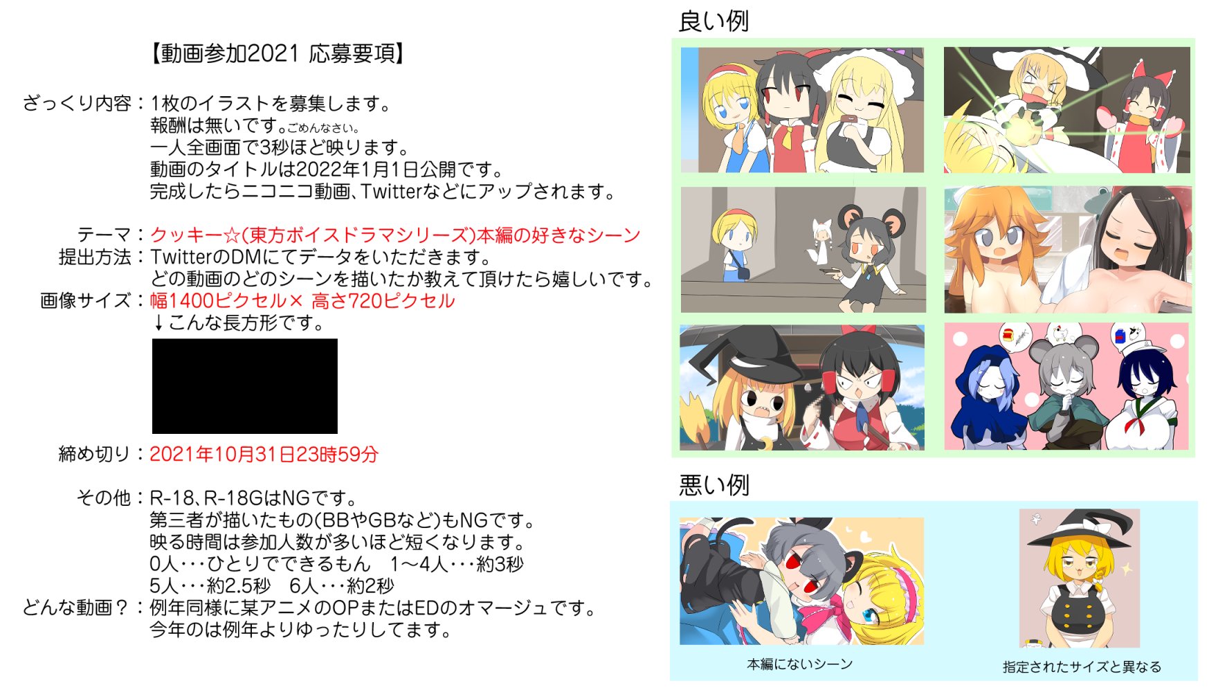 劣お 今年も動画作ります 参加したい方はこのツイートにリプしてください 詳細は添付画像の通りです 分からないことがあったら聞いてください 返事は遅れることがあります T Co Wol7rt0ncm Twitter 劣お 今年も動画作ります 参加したい方はこのツイートにリプしてください 詳細は添付画像の通りです 分からないことがあったら聞いてください 返事は遅れることがあります T Co Wol7rt0ncm Twitter