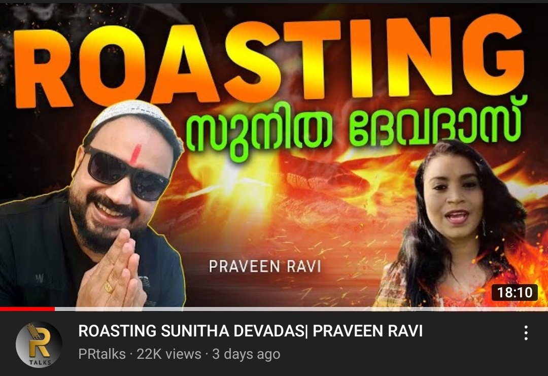 Kuriachan____'s tweet photo. ഒരു സുനിതാ ദേവദാസ് റോസ്റ്റ് എടുക്കാൻ ഉണ്ട്.. by #PRtalks 
@Sunitha_Devadas https://t.co/C5zenUVRjT