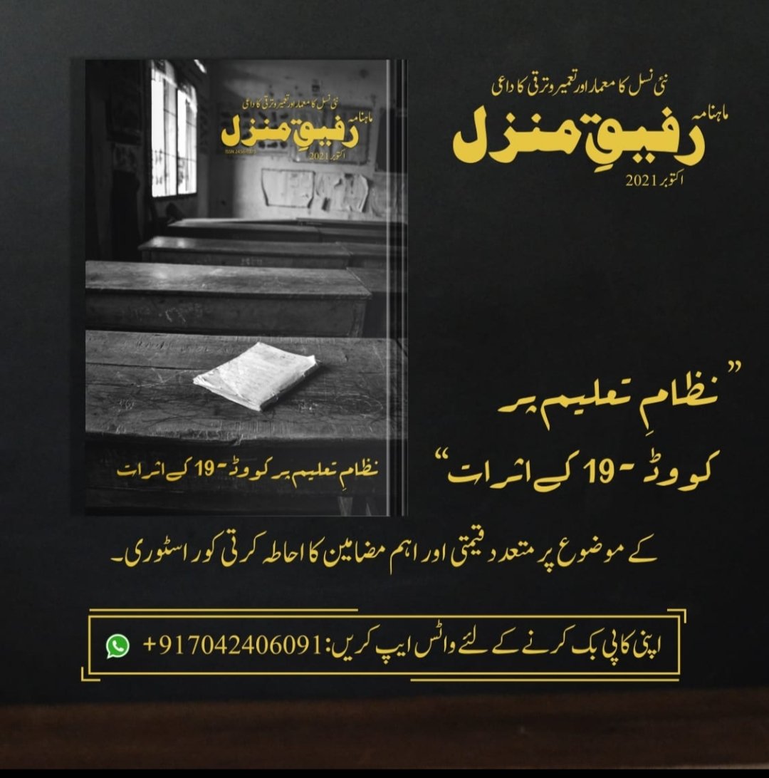 Rafeeqemanzil's tweet photo. Education during Covid-19. 
#education

Download PDF:
https://t.co/1AfFRz5mgW https://t.co/QCHGbv6lmU