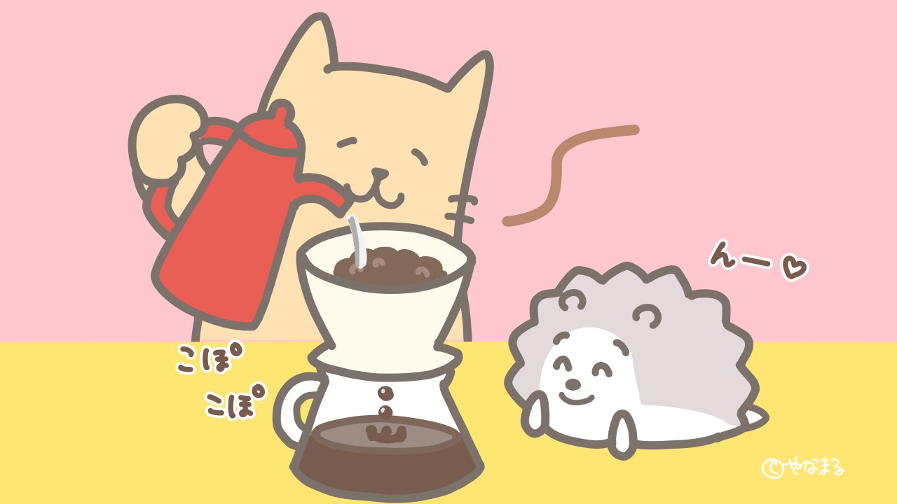 やなまる 本日は コーヒーの日 です ハンドドリップの香り高いコーヒーでほっと一息 イラスト 今日は何の日 絵描きさんと繋がりたい イラスト好きさんと繋がりたい ゆるいイラスト Illustration アトリエの系譜 T Co Wj66rfaxu3