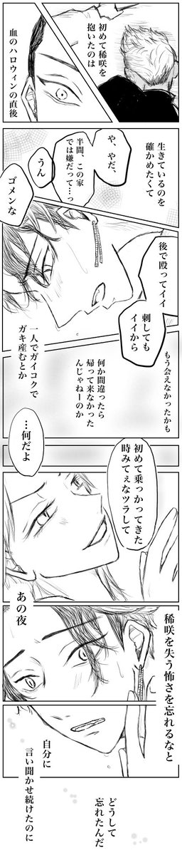 半稀 漫画 幹部軸はんきさ 7 半稀 女体化 妊娠 半モブ表現アリ オマエは 遥か彼方の漫画